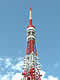 東京タワー（日本電波塔）