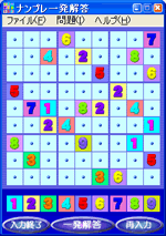 数独（SUDOKU）一発解答起動画面