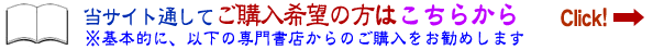 「どうしても紙の本がいい」という人のために簡易製本の本を発売準備中！