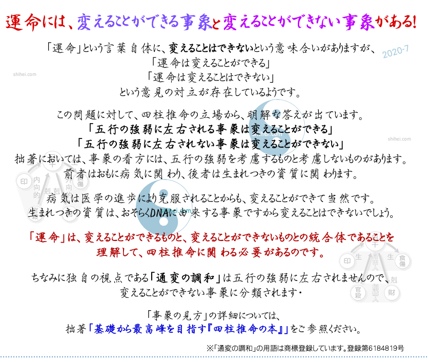 「通変の調和」の不成立はどのような事象をもたらすのか？その大運期に発生した事象を見ますと、世間でよく言われる「自分探し」に陥っているのです。